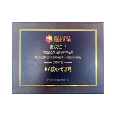 2020年(nián)UC KA核心代理(lǐ)商