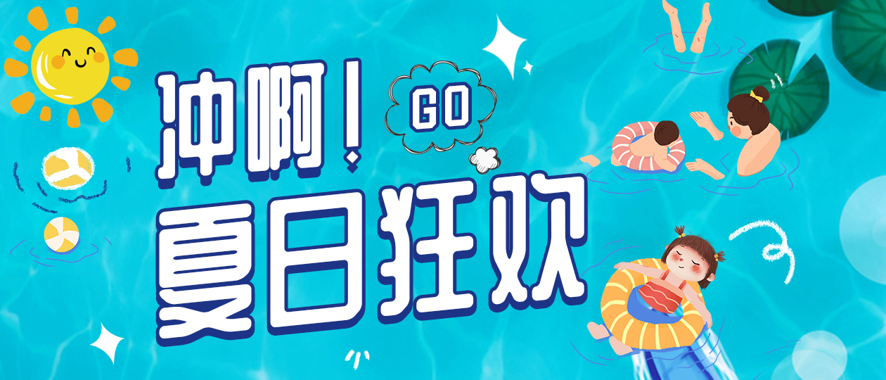 乘風(fēng)破浪，奔騰向前