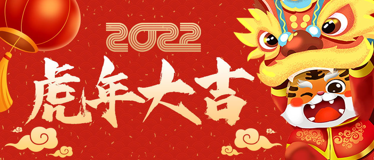 祝大(dà)家(jiā)新年(nián)快(kuài)樂(yuè)，萬事(shì)如(rú)意