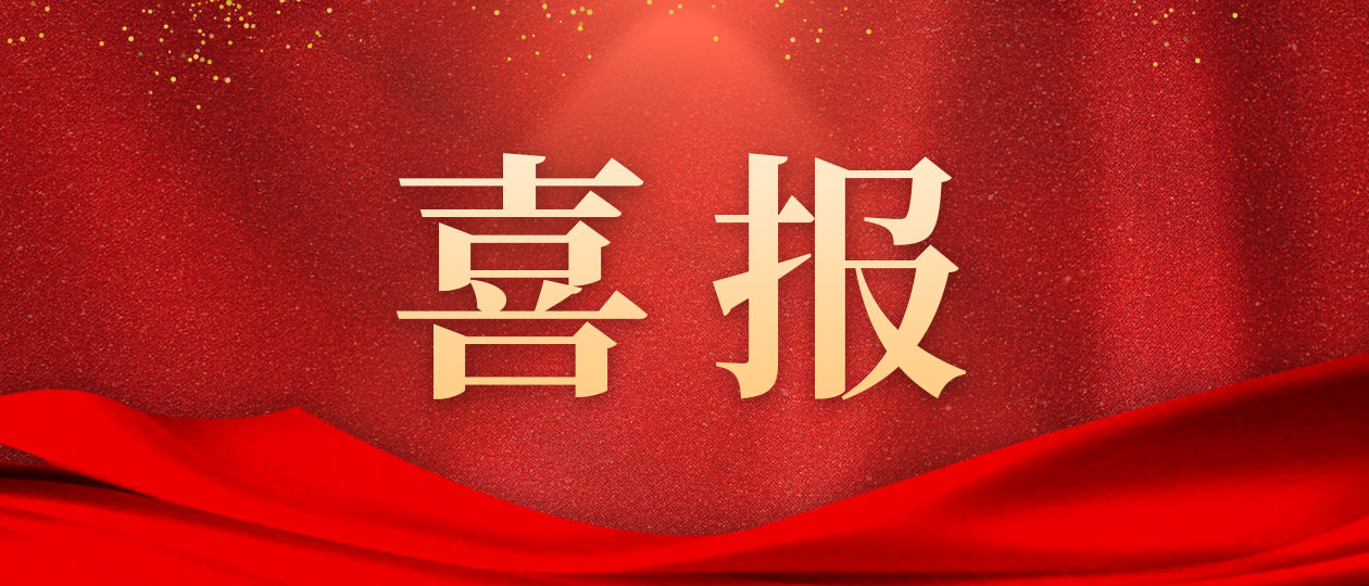 喜報(bào) | 振企網絡傳媒榮獲長(cháng)沙市(shì)文(wén)化(huà)産業(yè)“四雁引領”白(bái)名單企業(yè)